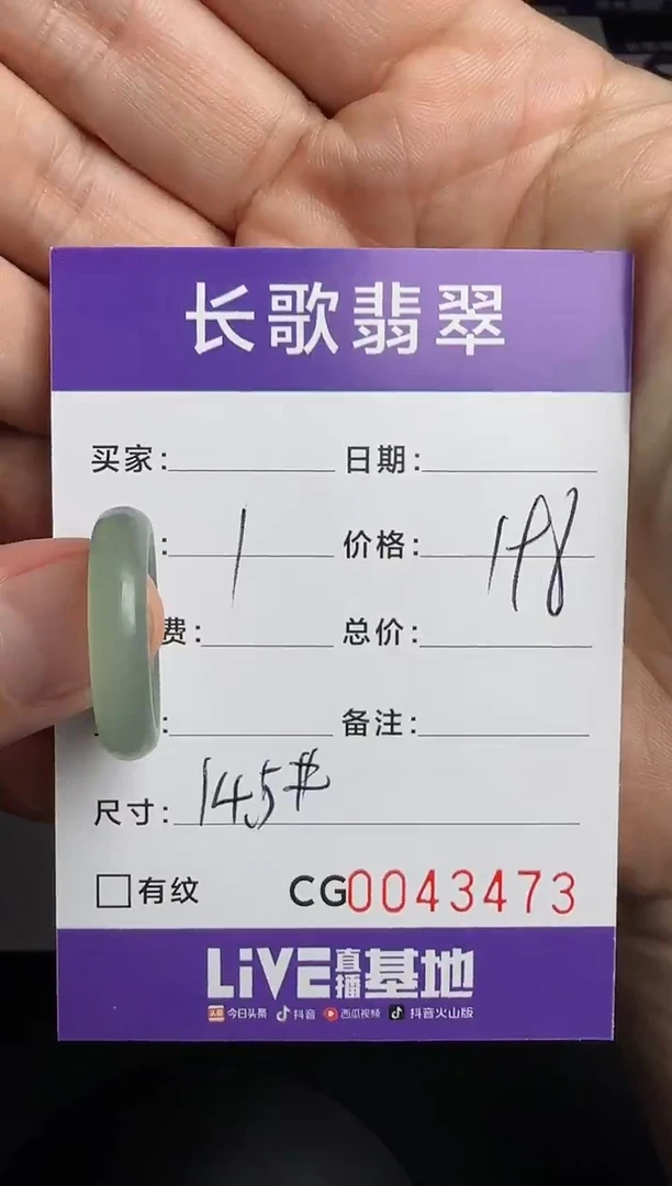 未镶嵌定制翡翠等*00003473