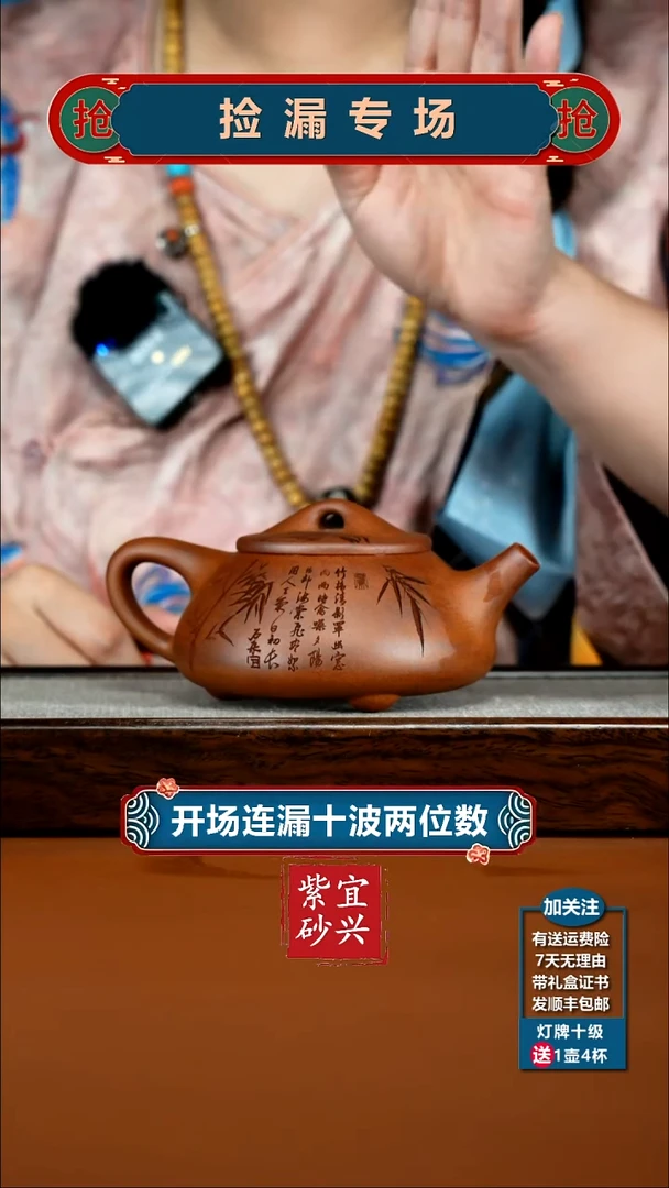 茶壶紫砂蒋静明天星泥松竹景舟石瓢300CC