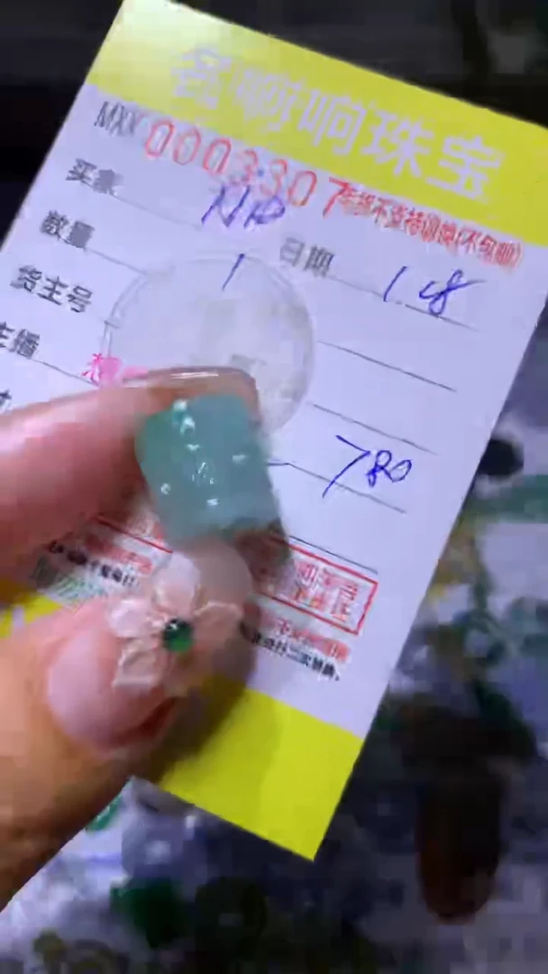 【闪购商品】定制翡翠未镶嵌MJX025897