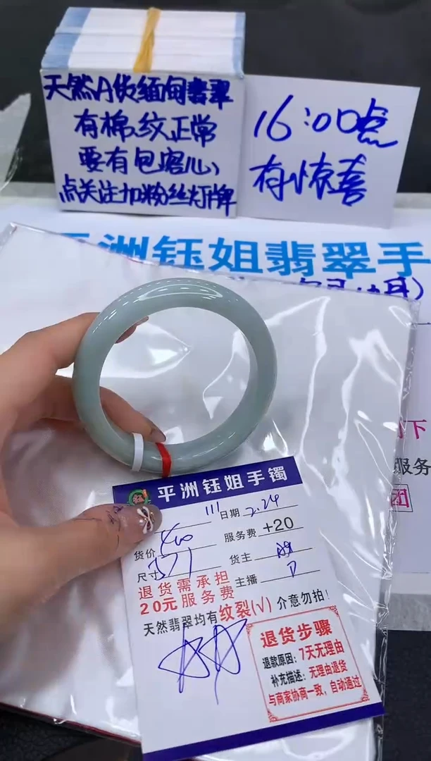 【闪购商品】翡翠手镯未镶嵌11111111111