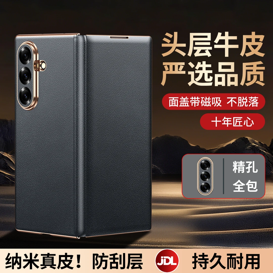 适用三星fold7手机壳新款w26心系天下真皮电镀翻盖磁吸全包保护套