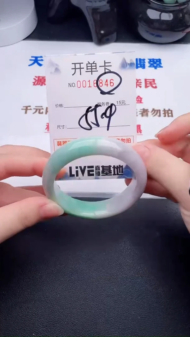 未镶嵌手镯翡翠46