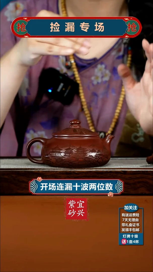 茶壶紫砂龙血砂烟雨入江南寒江240CC