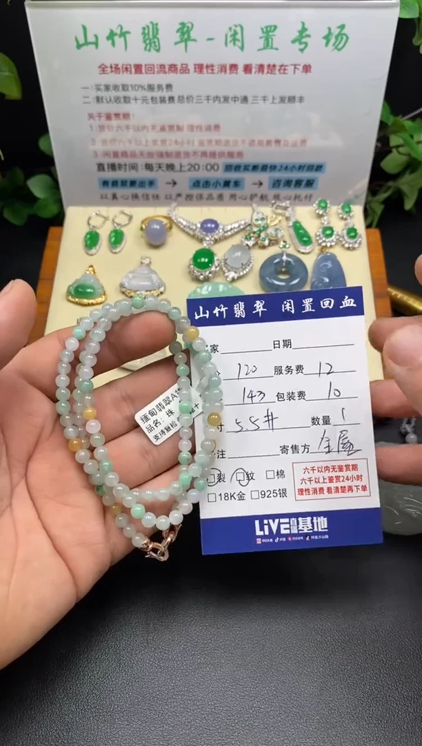 未镶嵌手串翡翠3002018