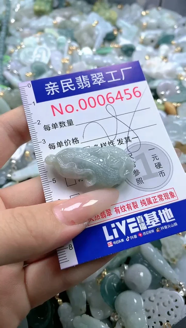 【闪购商品】翡翠吊坠(不含链)未镶嵌6456