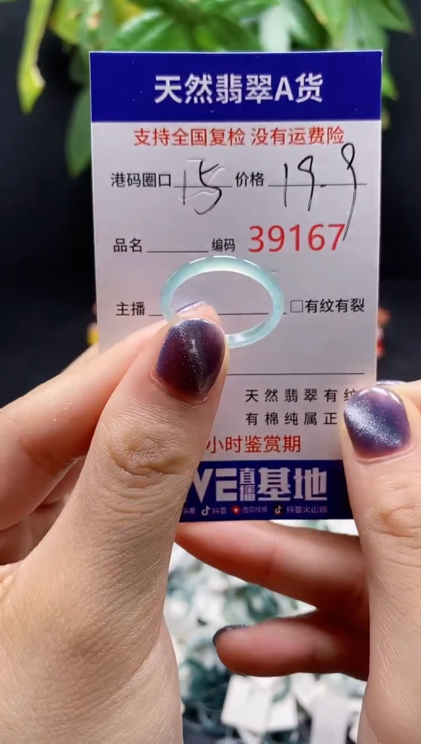 翡翠戒指未镶嵌天然翡翠戒圈9167