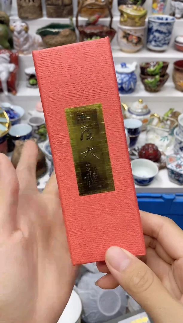 瓷片阿****️20包邮 新疆西藏200包邮