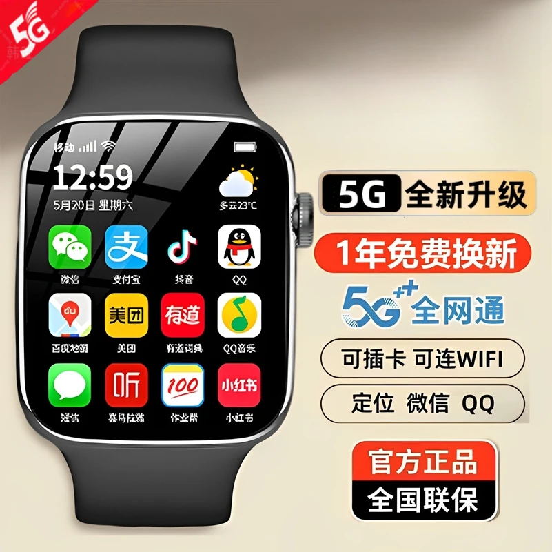 【国补】新款儿童智能电话手表多功能防水定位3-15岁学生专用插卡