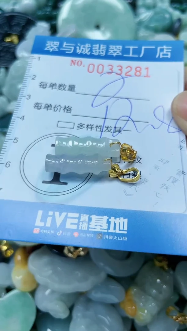 【闪购商品】翡翠颈饰未镶嵌闪购0033281