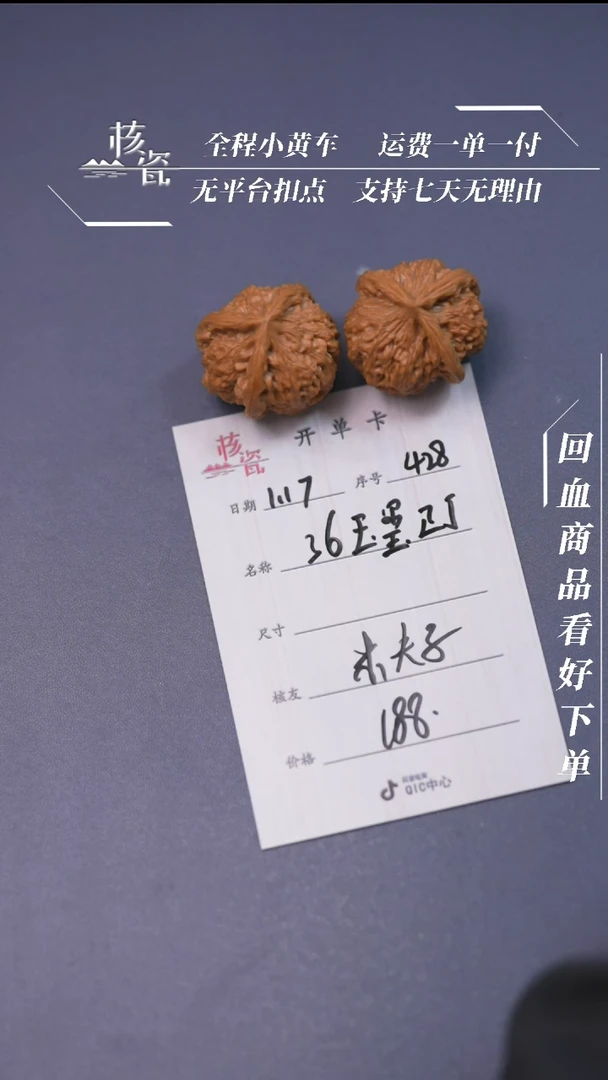 【闪购商品】文玩核桃把件36玉玺三棱428