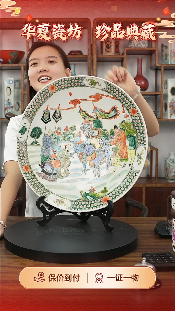 陶瓷山*0069五彩人物大盘