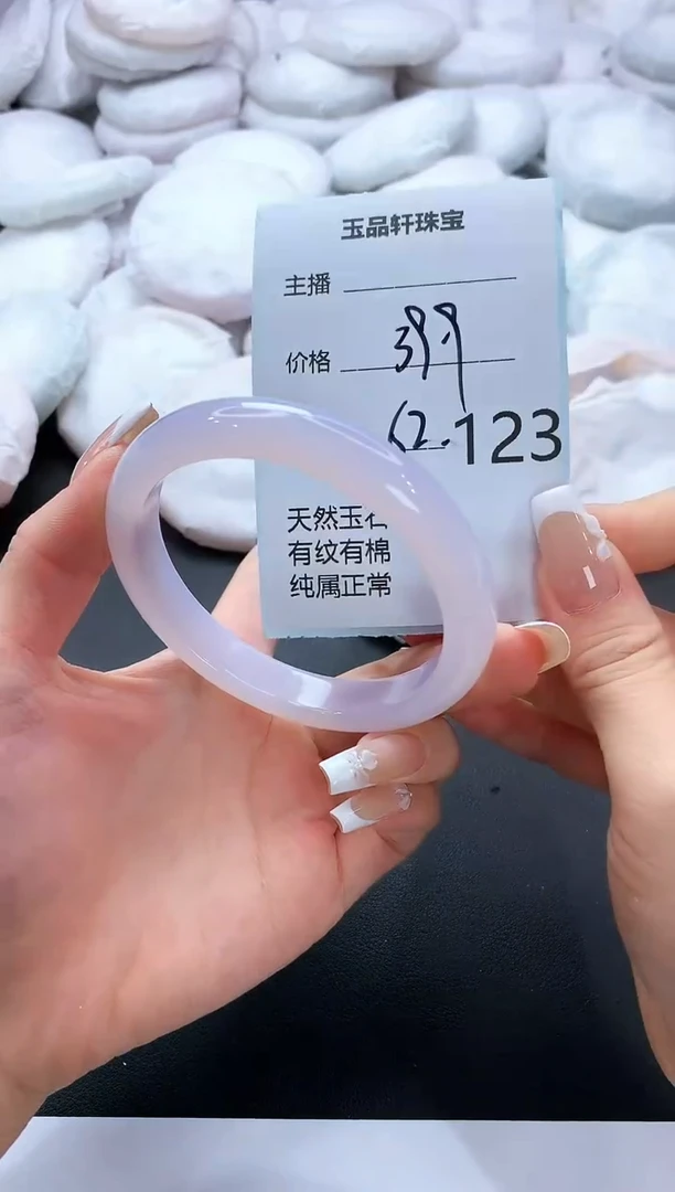 手镯玛瑙/玉髓未镶嵌123