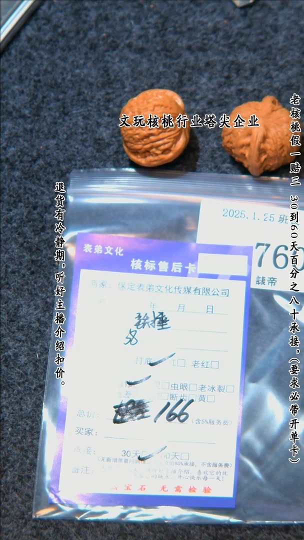 【闪购商品】文玩核桃把件760铁锤