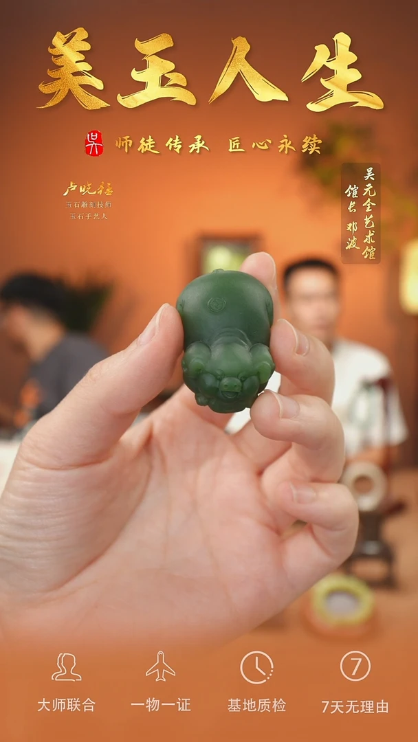 未镶嵌和田玉挂件96-哼哼来财    碧玉