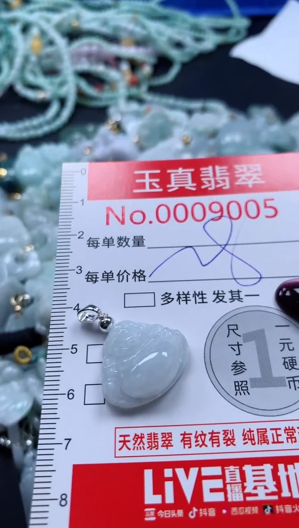 吊坠(不含链)未镶嵌翡翠9005