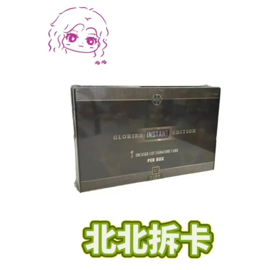 西元收藏【代拆】时刻荣耀版名人切割签字卡宇宙