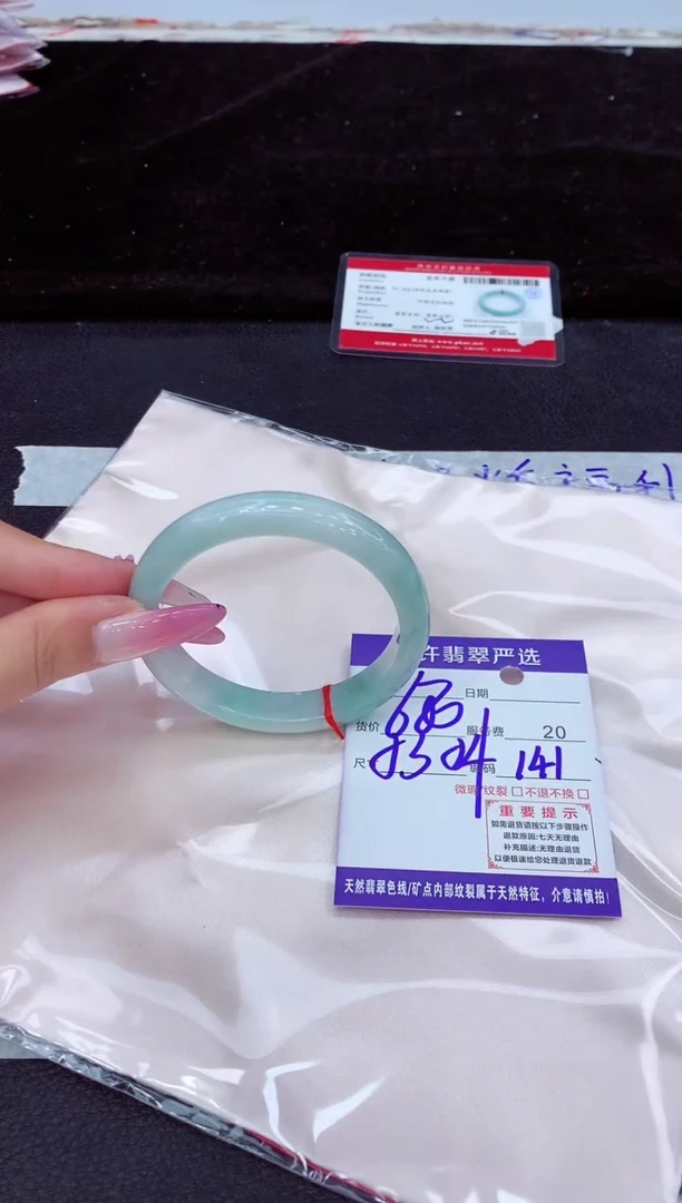 未镶嵌手镯翡翠1