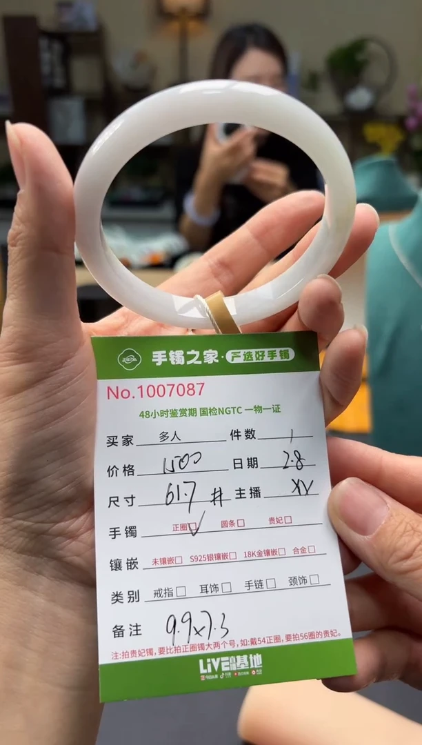 【闪购商品】翡翠手镯未镶嵌多人