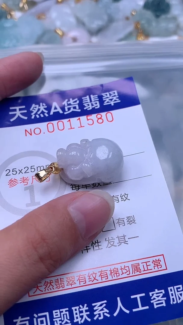 翡翠未镶嵌吊坠(不含链)1