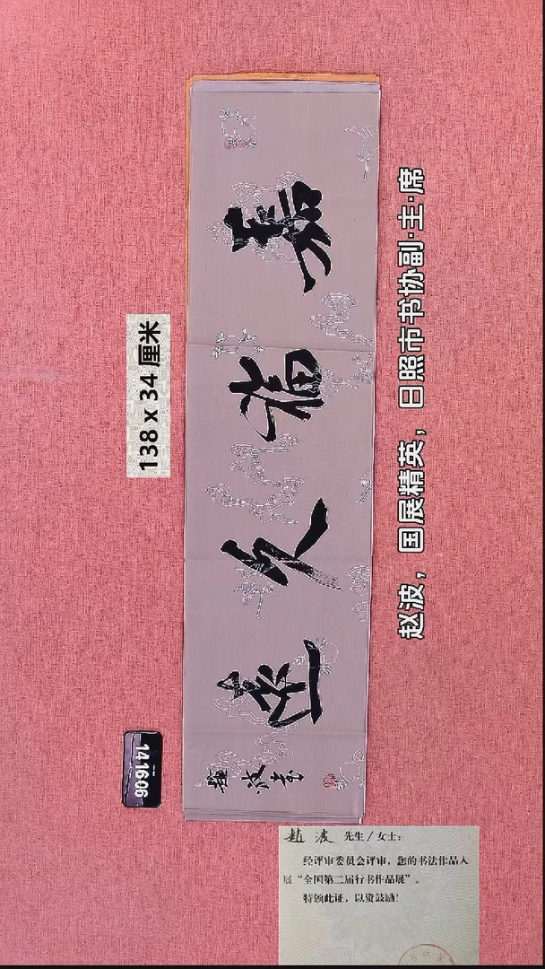 书法184    赵老师书法作品