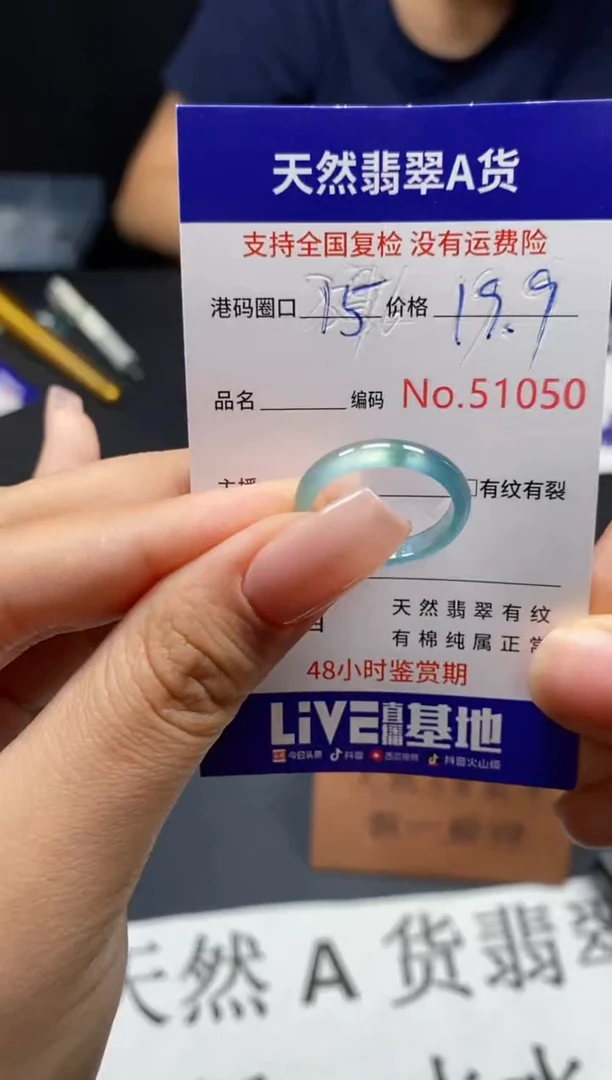 未镶嵌戒指翡翠天然A货翡翠1050