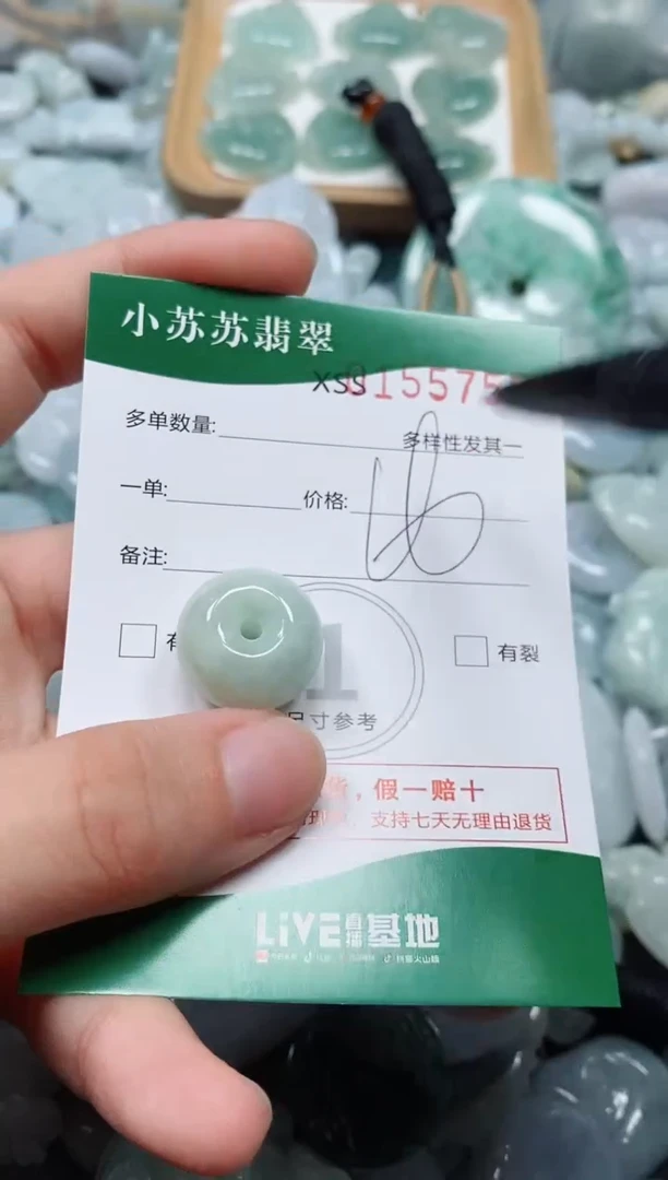 翡翠未镶嵌颈饰闪购商品0155755