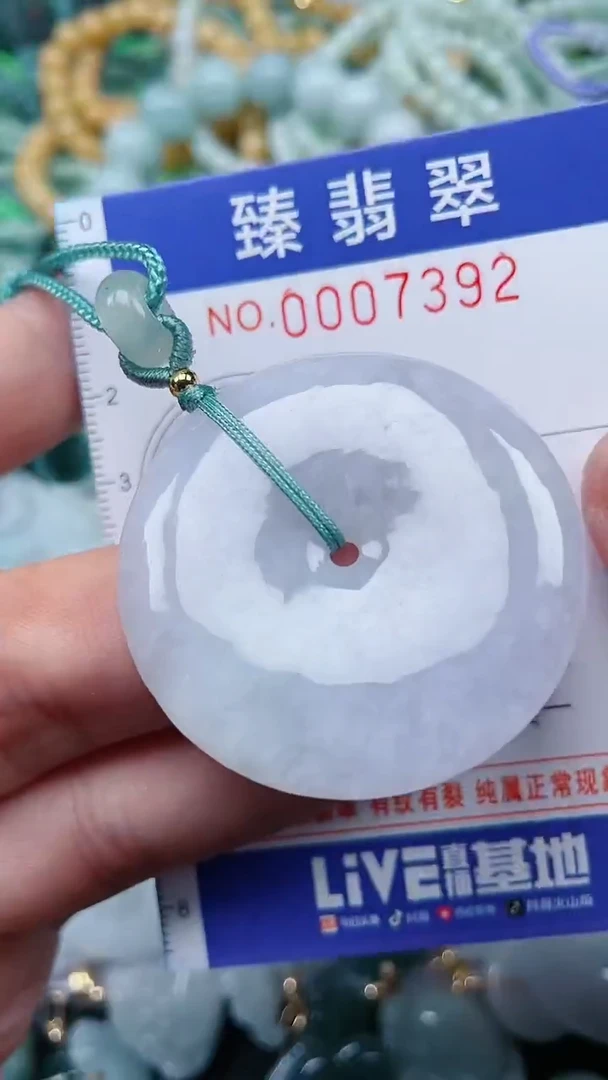 颈饰未镶嵌翡翠.0007392