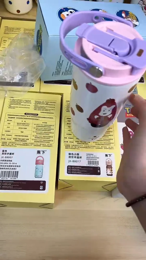 jiao下 冰霸杯 粉紫色爱心小狗