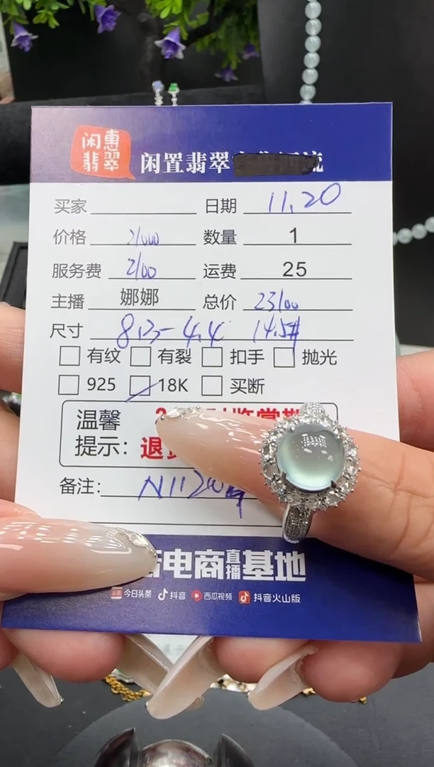 18K金镶嵌戒指翡翠翡翠戒指