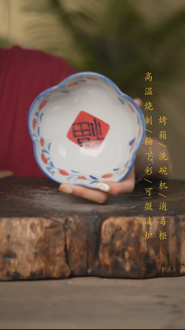 瓷片景德镇高温釉下彩可微波烤箱洗碗机