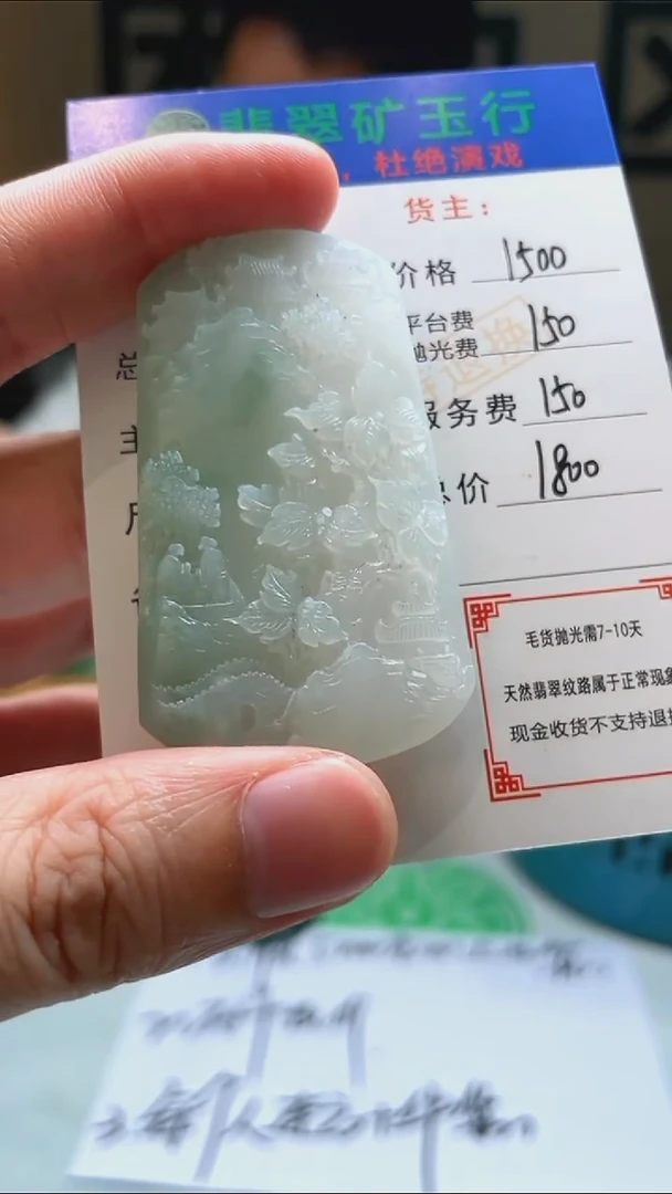 定制翡翠未镶嵌笑****~-毛货-不退不换-