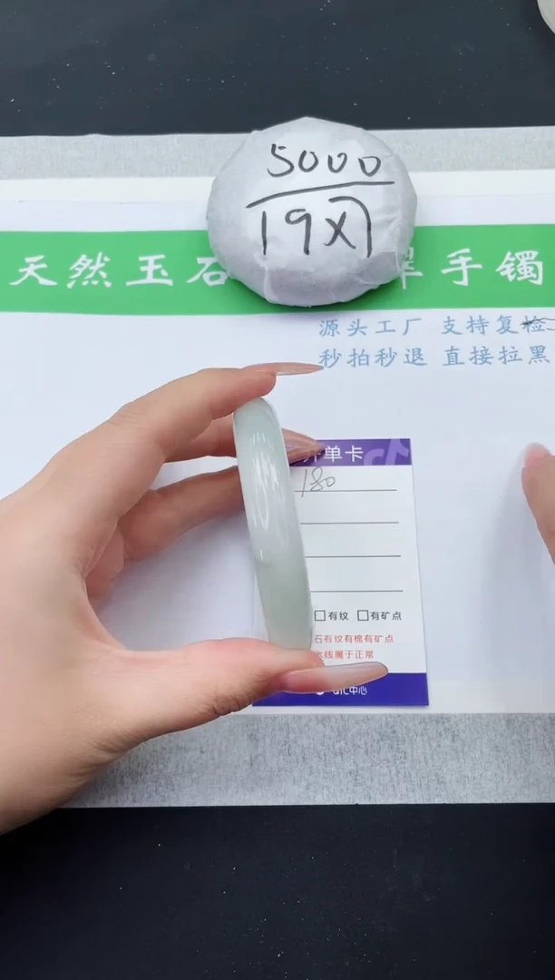 【闪购商品】石英质玉手镯未镶嵌T180-58+