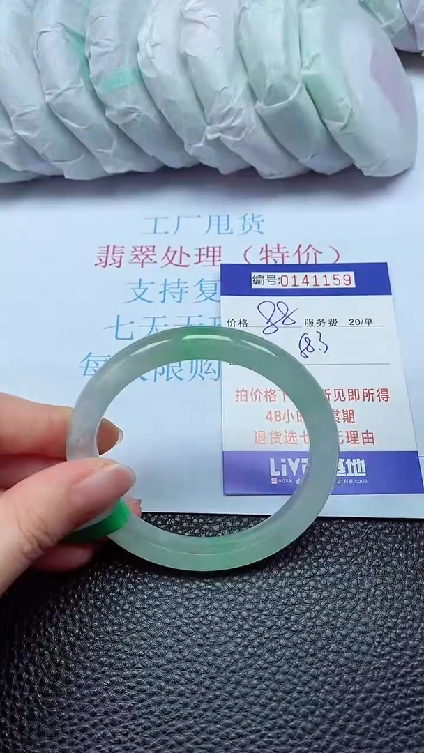 拍下以实物为准00141159