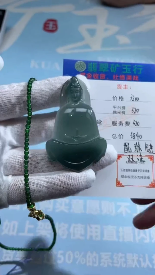 未镶嵌定制翡翠?**?-毛货-不退不换