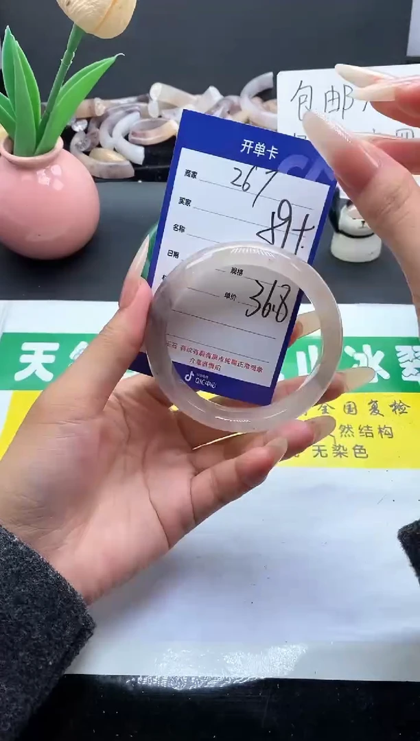 未镶嵌手镯石英质玉（金丝玉）267-59