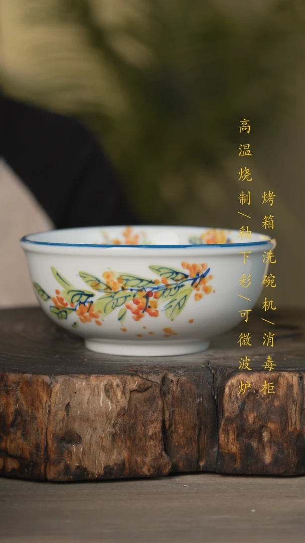 【闪购商品】瓷片景德镇高温釉下彩可微波烤箱洗碗机