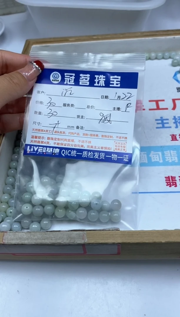 【闪购商品】翡翠手饰未镶嵌翡翠 果绿散珠7+mm