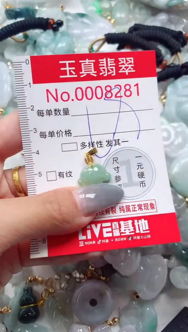 吊坠(不含链)未镶嵌翡翠8281