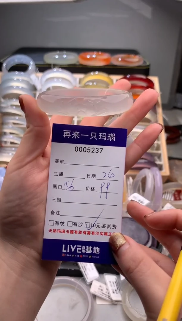 手镯玛瑙/玉髓未镶嵌5237