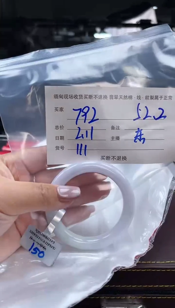 【闪购商品】定制翡翠手镯未镶嵌毛货手镯需精细抛光/52.2