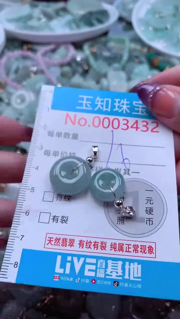 翡翠未镶嵌吊坠(不含链)3432