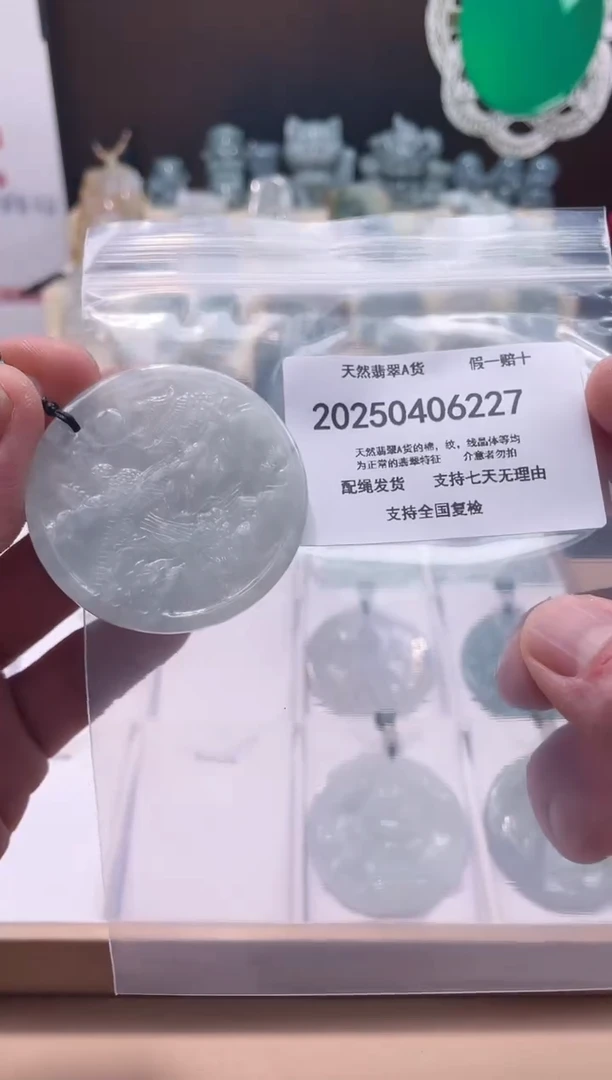 翡翠未镶嵌颈饰闪购商品8号店2002500040026