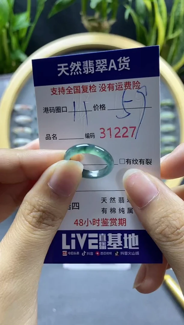 翡翠戒指未镶嵌天然A货翡翠1227