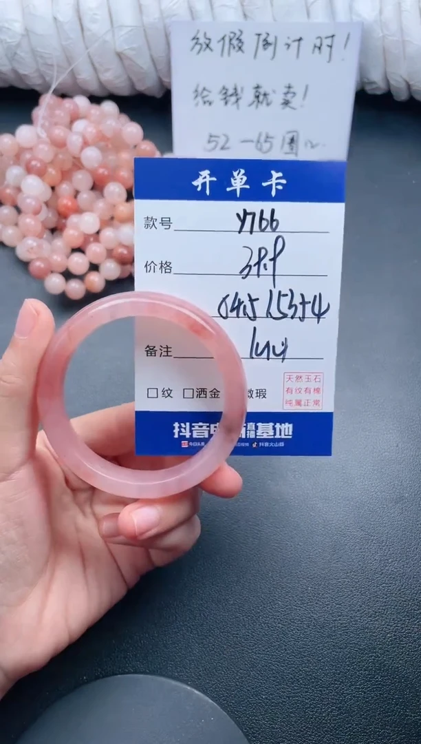 【闪购商品】石英质玉手镯未镶嵌Y766