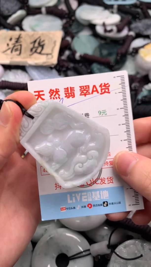 翡翠未镶嵌吊坠(不含链)1