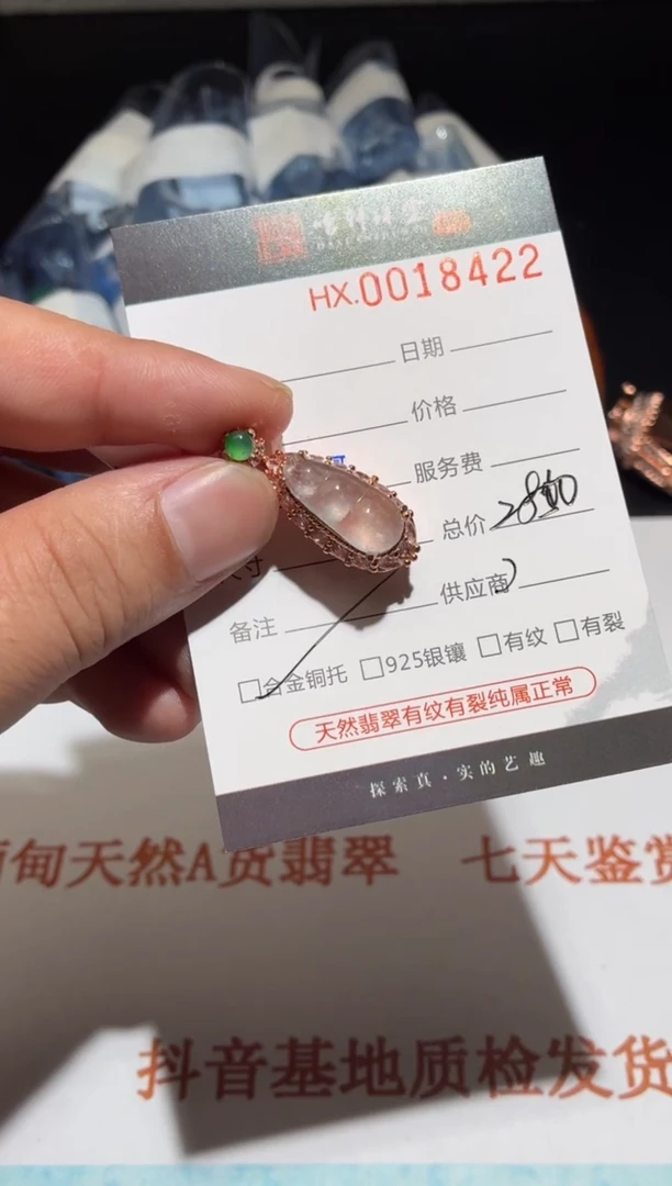 定制翡翠未镶嵌天然翡翠【蛋面18422】