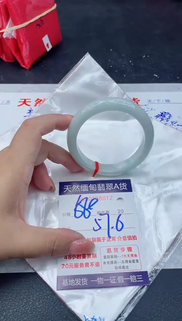 翡翠手镯未镶嵌680.0000