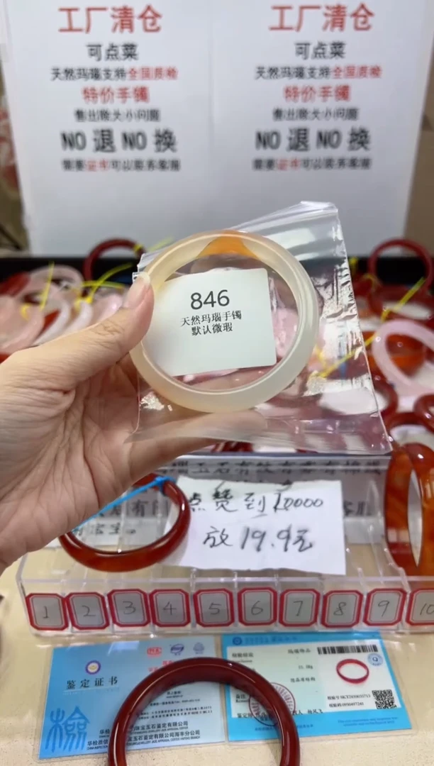 玛瑙/玉髓手镯未镶嵌圈口*58 -846