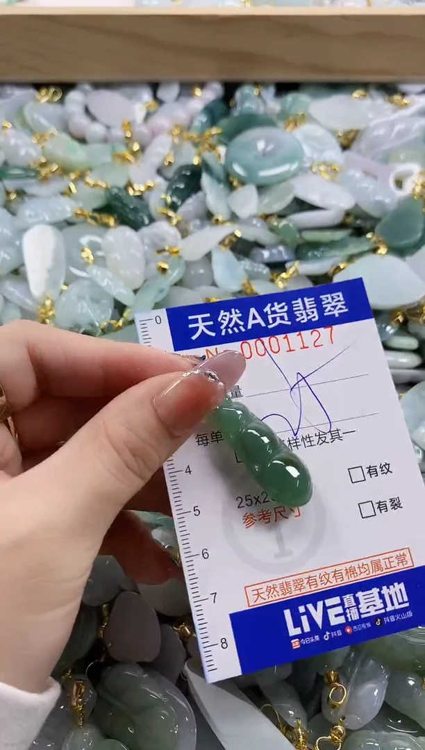 颈饰未镶嵌翡翠天然A货翡翠