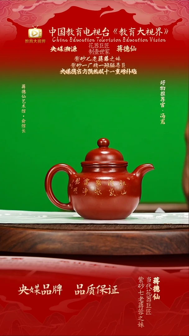 宜兴原矿高端紫砂 龙山朱S300cc